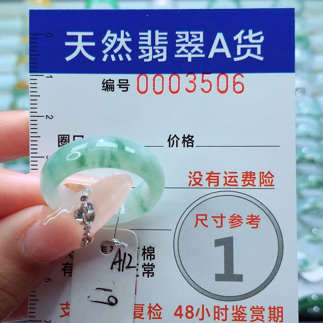 翡翠戒指未镶嵌戒指