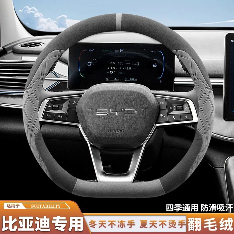 适用比亚迪驱逐舰05海豹/海狮06/07Dmi方向盘套冬季翻毛皮绒把套