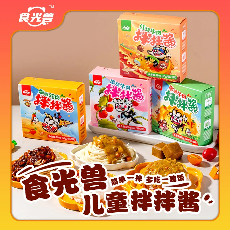 食光兽拌拌酱独立包装均衡配比干净调味方便美味