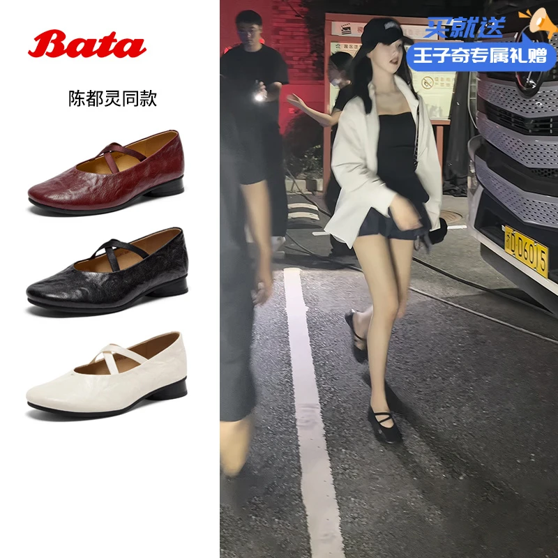 Bata双人舞玛丽珍女2025秋琥珀流光英伦羊皮书复古单鞋63201CQ5