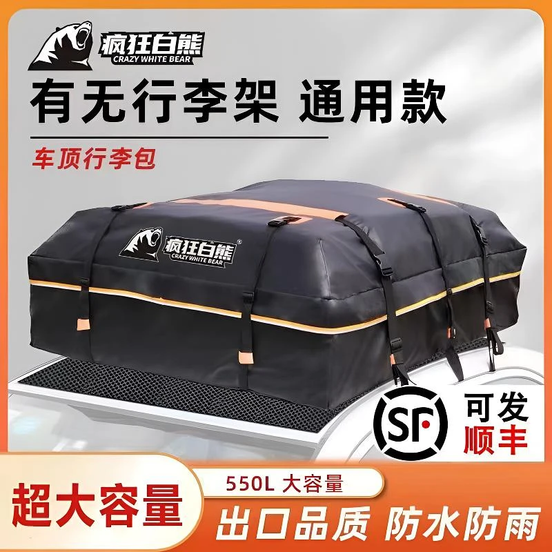 汽车防雨车顶收纳神器户外专用行李袋车载配件自驾车顶行李箱包