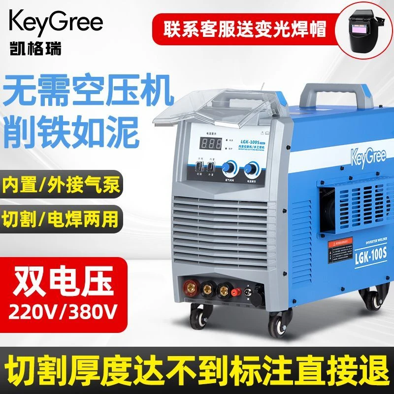 等离子切割机220V小型380V工业级内置气泵切割电