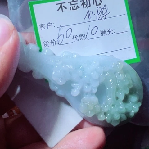 小***事翡翠未镶嵌颈饰缅甸