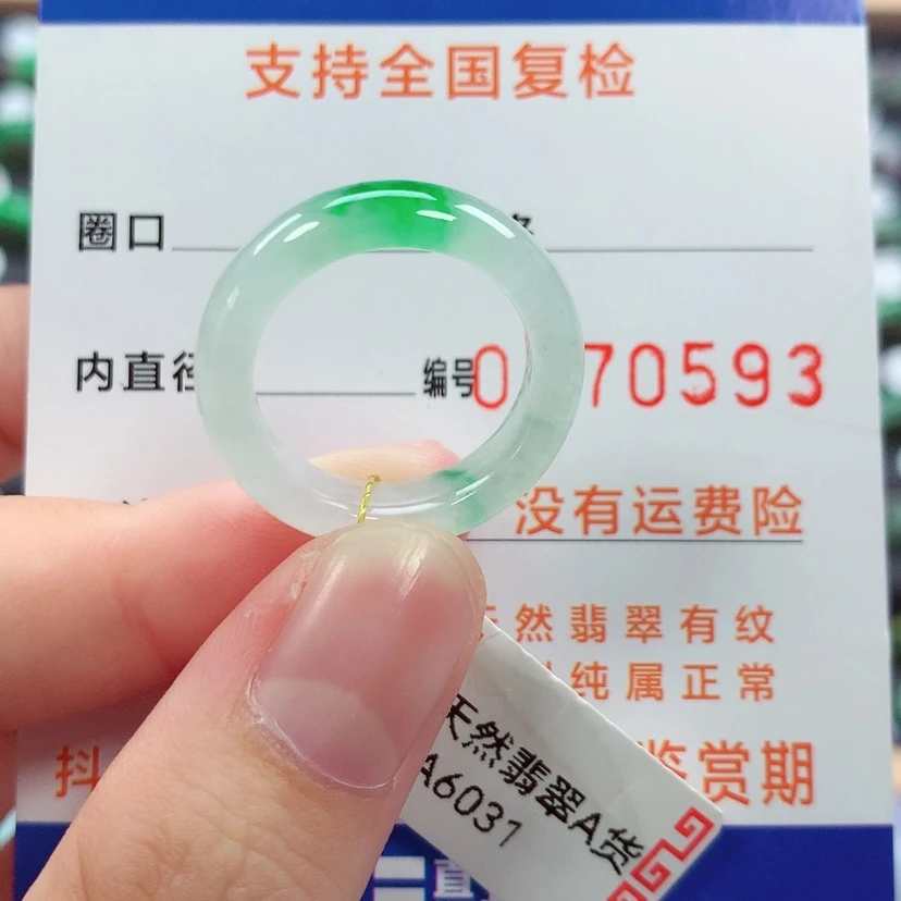 【闪购商品】未镶嵌戒指翡翠7****615号