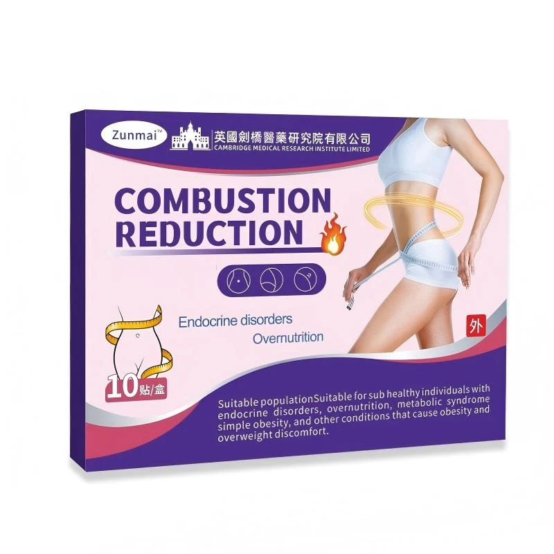 【拍一发三】植物萃取燃减贴一盒10贴装