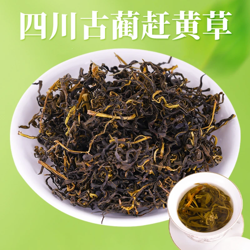 【古蔺村直发】正宗赶黄草精选头茬四川赶黄草叶子高山配枸杞决明子