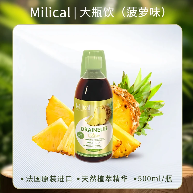 MILICAL法国原装进口菠萝饮500ml/3瓶