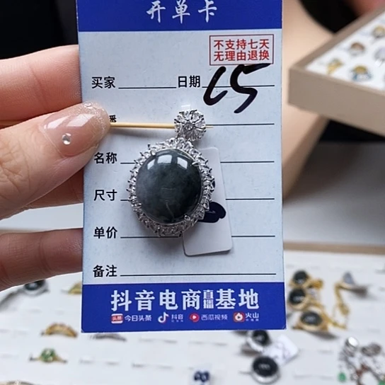 翡翠戒指未镶嵌吊坠
