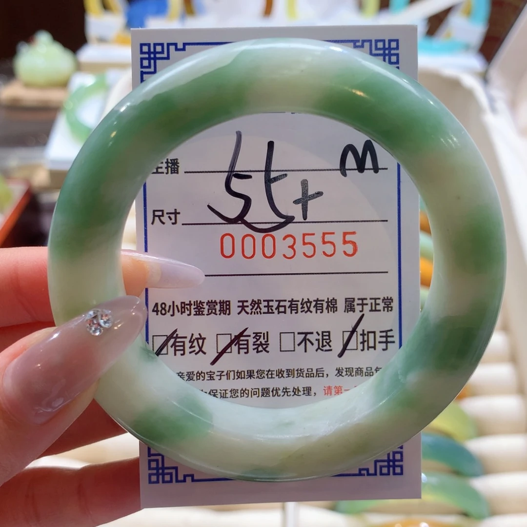 透闪石-蛇纹石玉手镯未镶嵌