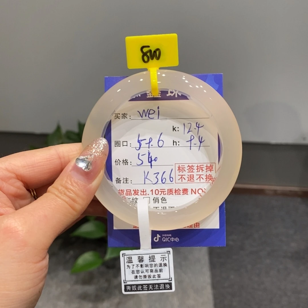玛瑙/玉髓手镯未镶嵌w***w