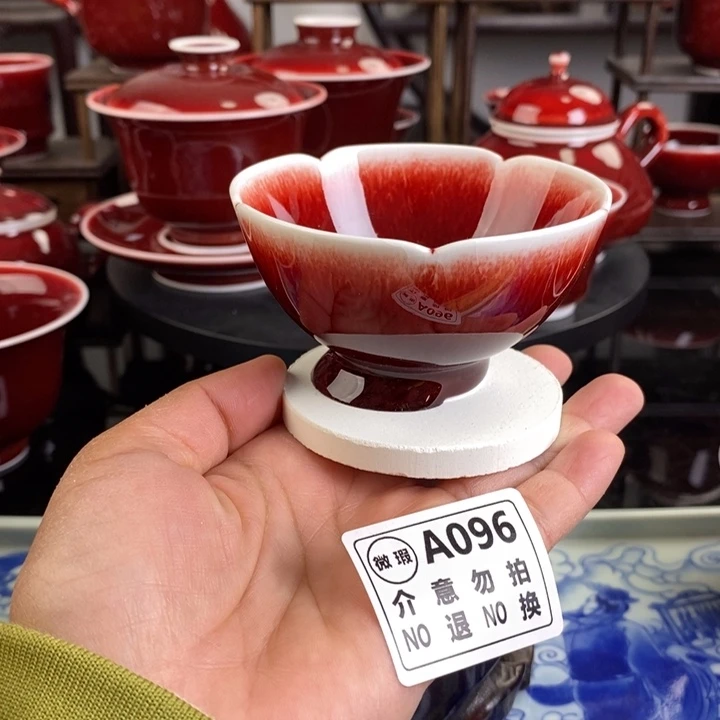 郎红黏底杯 A096年底清仓福利