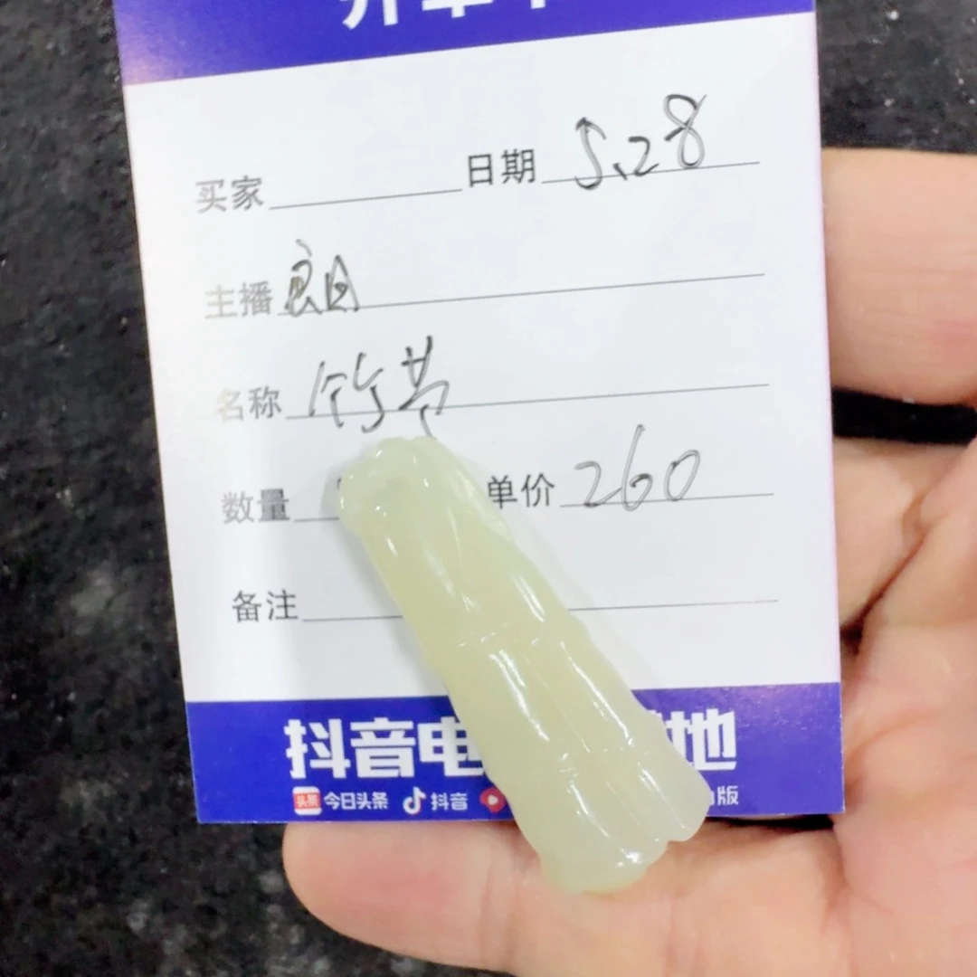 和田玉未镶嵌吊坠(不含链)竹节