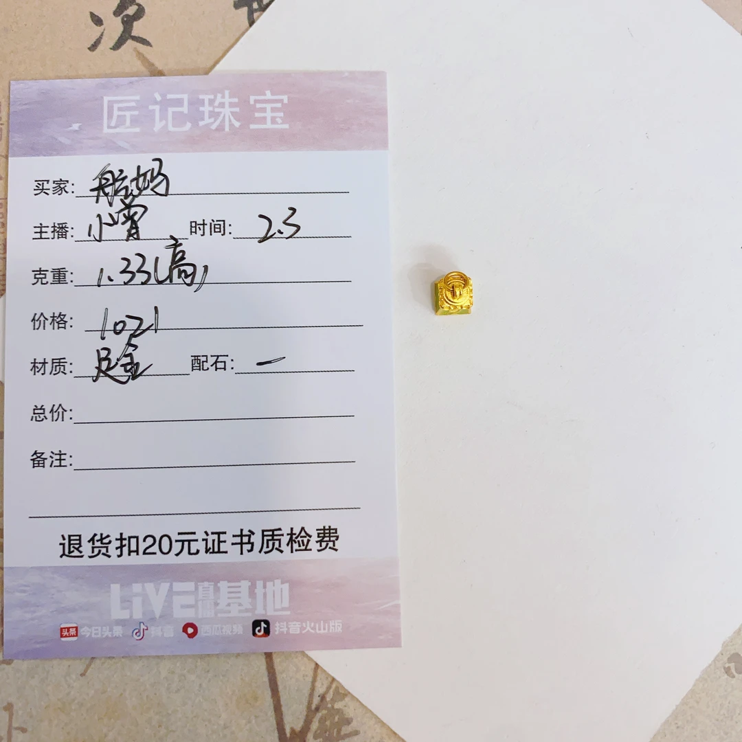 匠记 足金配件 航妈 GW