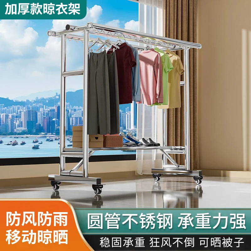 【组装款】特厚加粗不锈钢衣架晒衣晒被家用阳台室内外落地晾衣架