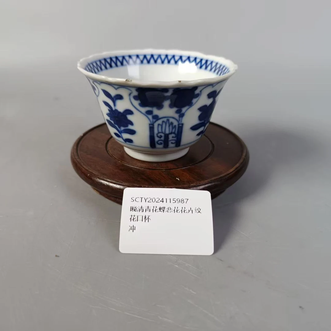 SCTY2024115987晚清青花蝶恋花花卉纹花口杯/聚古轩文物总店