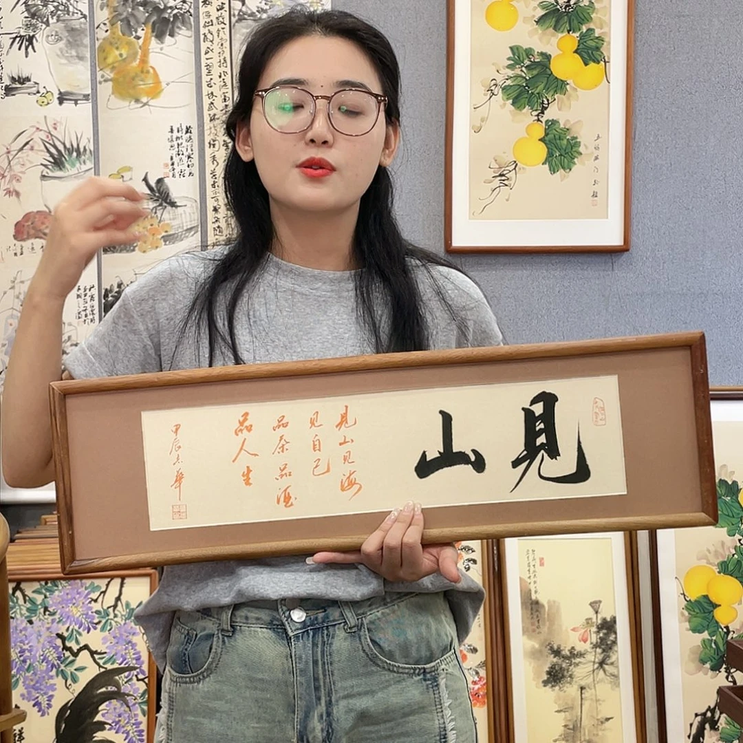 书法手绘带框尺寸:20*70见山
