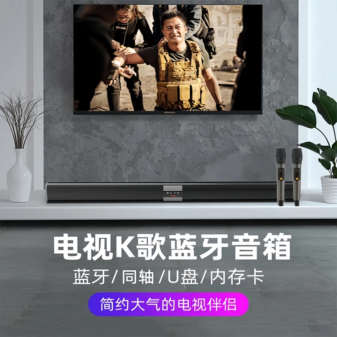 乐儿飞电视电脑投影仪无线音响客厅KTV家庭影院K歌回音壁音响音箱