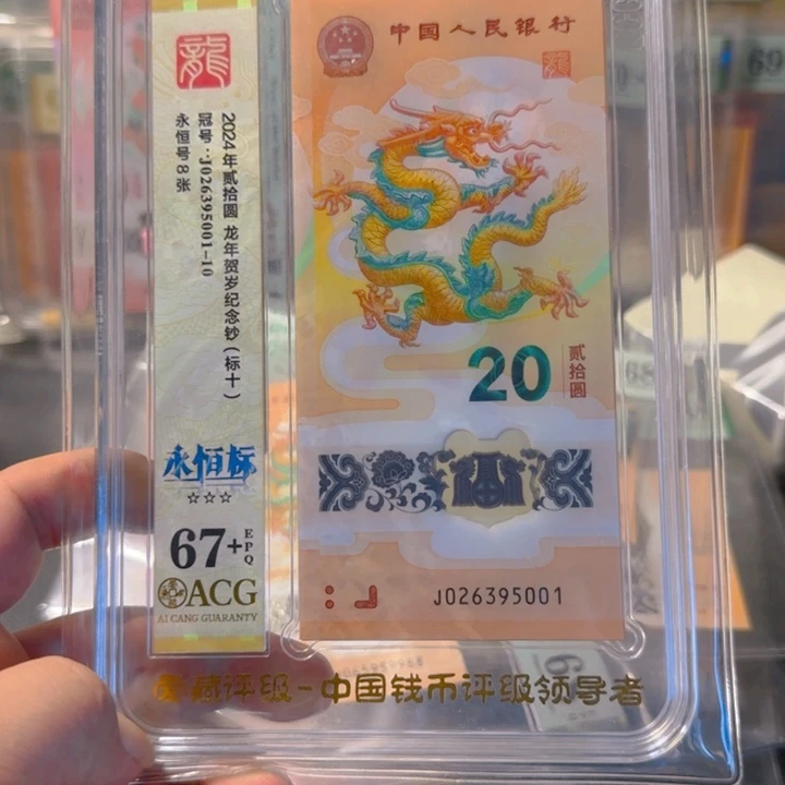 塑料026395001-10标十67+