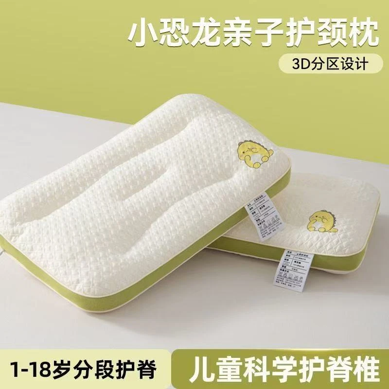 新款小恐龙儿童枕头宝宝幼儿园枕芯小学生宿舍家用成人深睡护颈枕