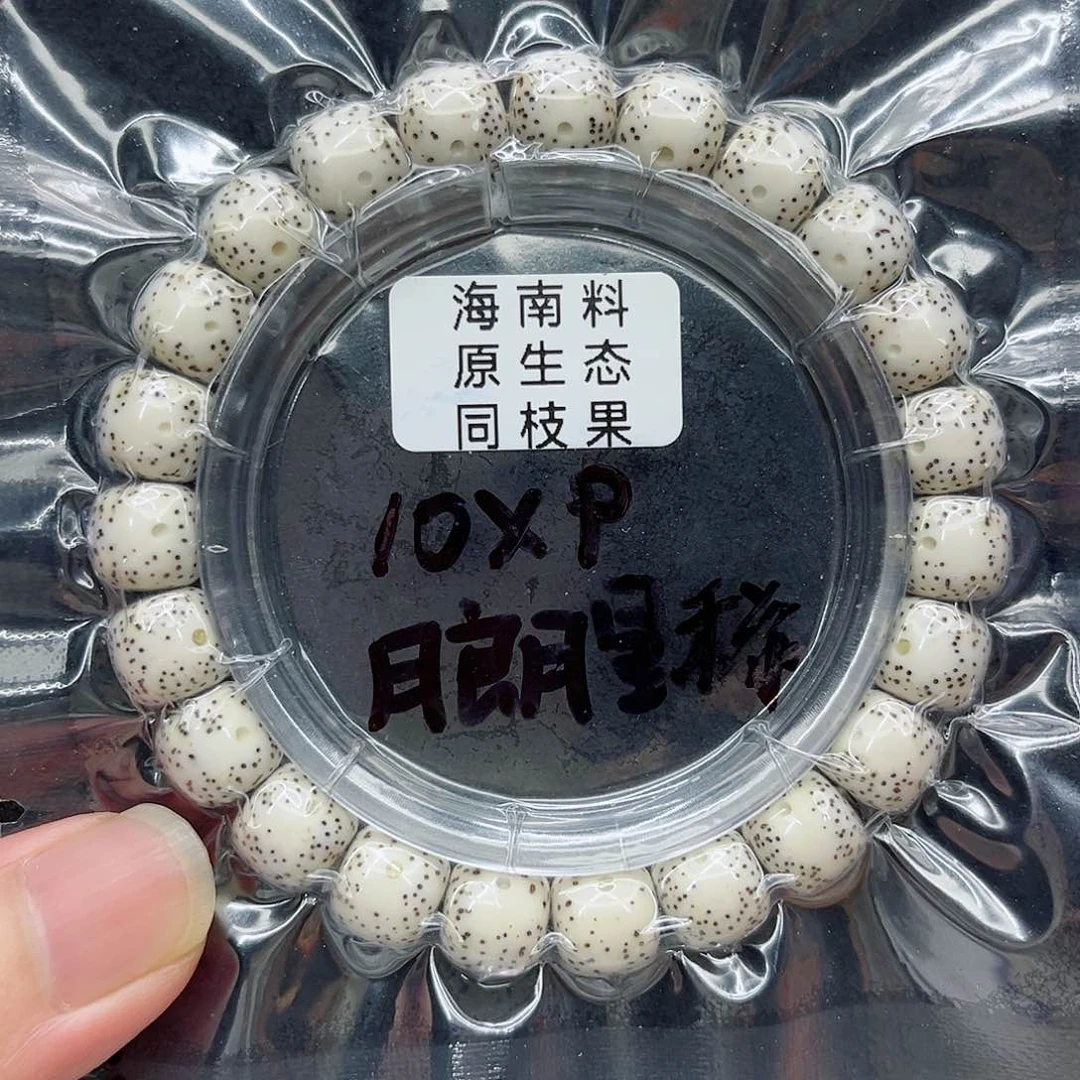 手串星月菩提10-9原白