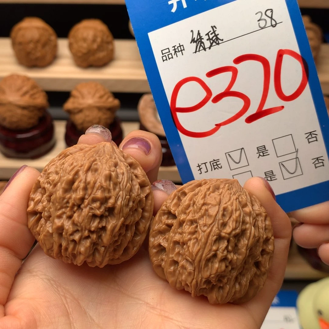 文玩核桃把件320号 绣球