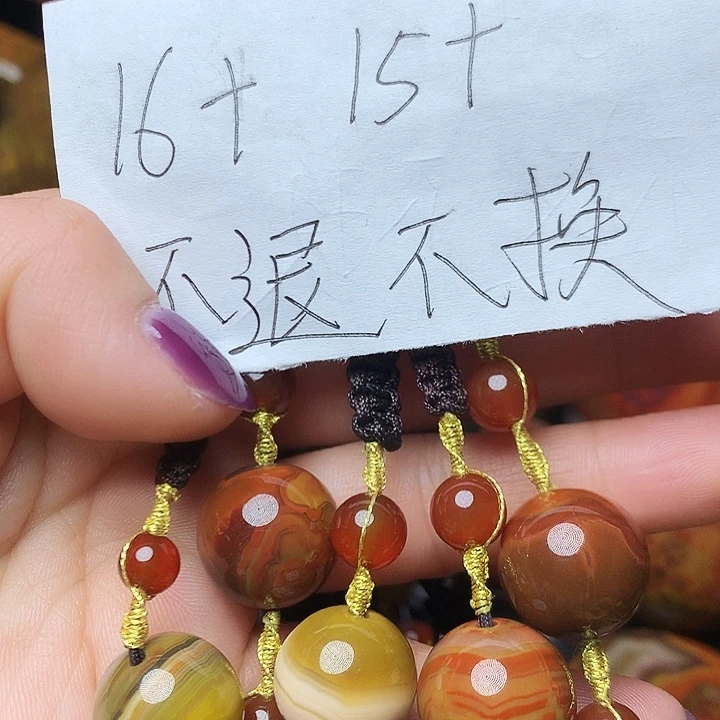 玛瑙/玉髓未镶嵌手链