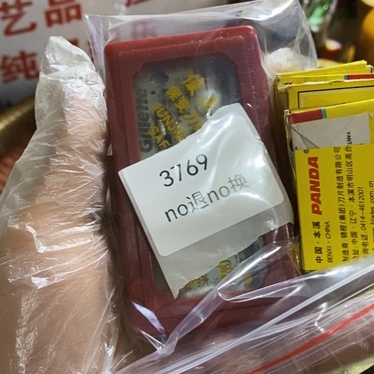 雨***晴瓷片3769号工艺品