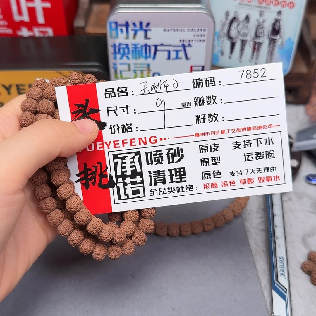 吊坠金刚菩提Aaaaa7852