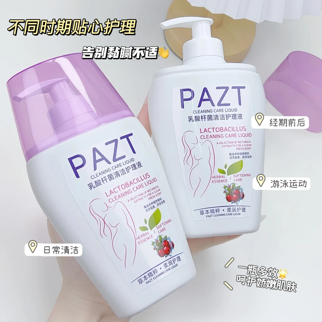 PAZT乳酸杆菌清洁护理液清新留香草本润护清爽私密洗护温和清洗