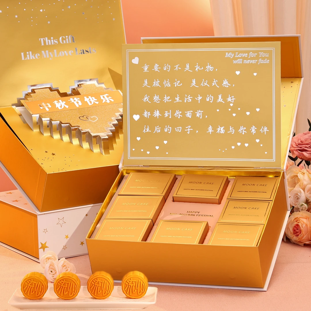 中秋节高档月饼礼盒装送女友老婆闺蜜朋友礼物奶黄味流心月饼礼品