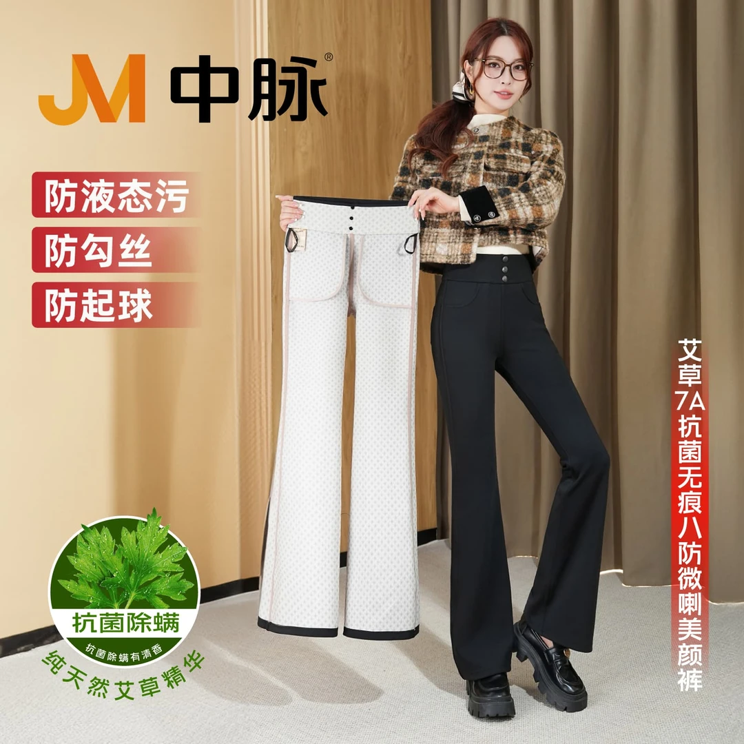 《中脉》秋冬爆款艾草7A抗菌无痕八防美颜裤