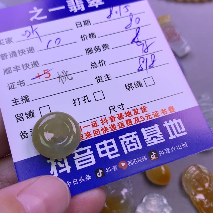 翡翠未镶嵌颈饰听****茶