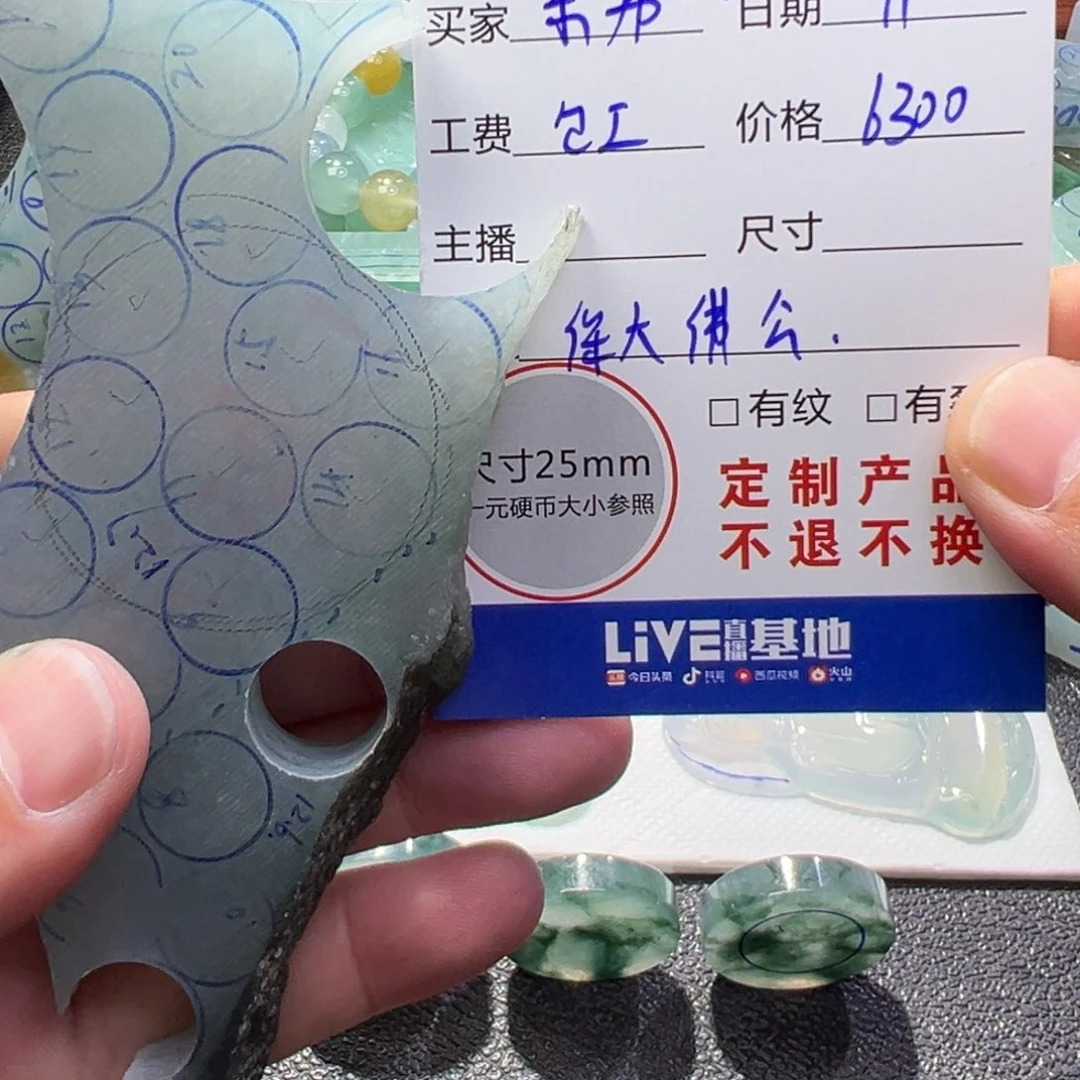 东***党定制翡翠未镶嵌翡翠
