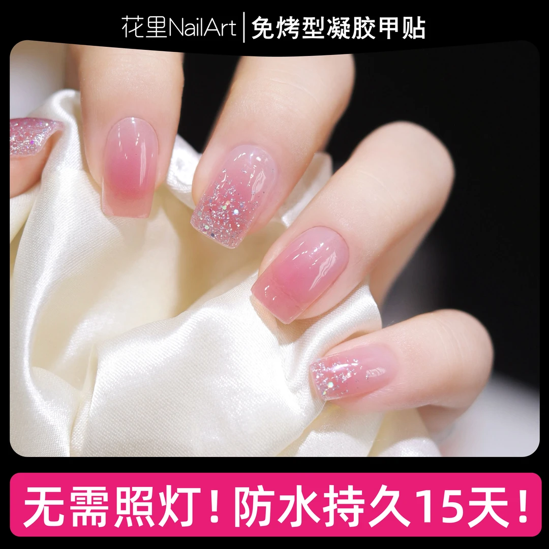 【冰莓奶昔】美甲贴精致日常防水免封层成品甲油膜指甲贴纸非穿戴甲