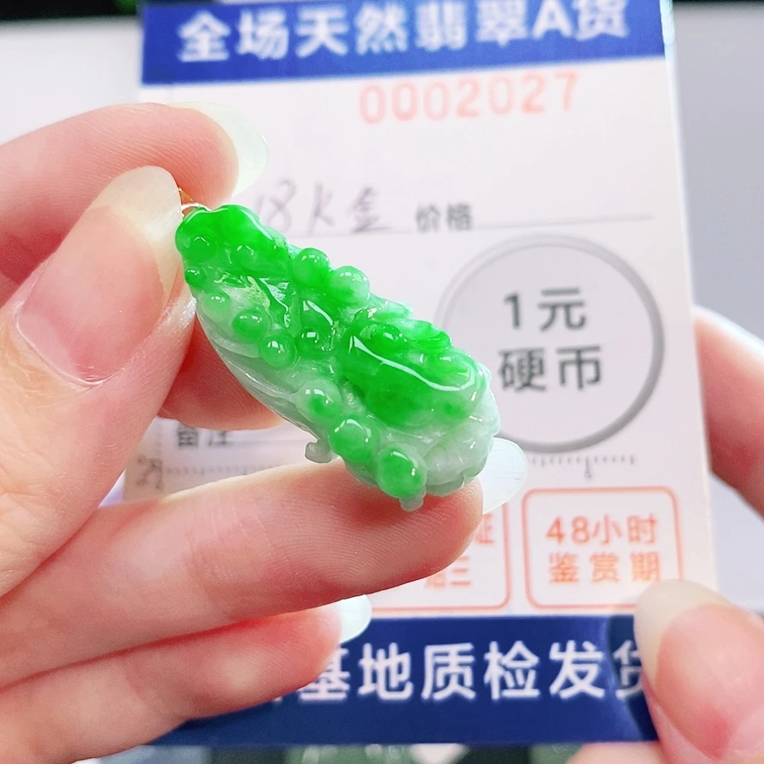吊坠(不含链)18K金镶嵌翡翠