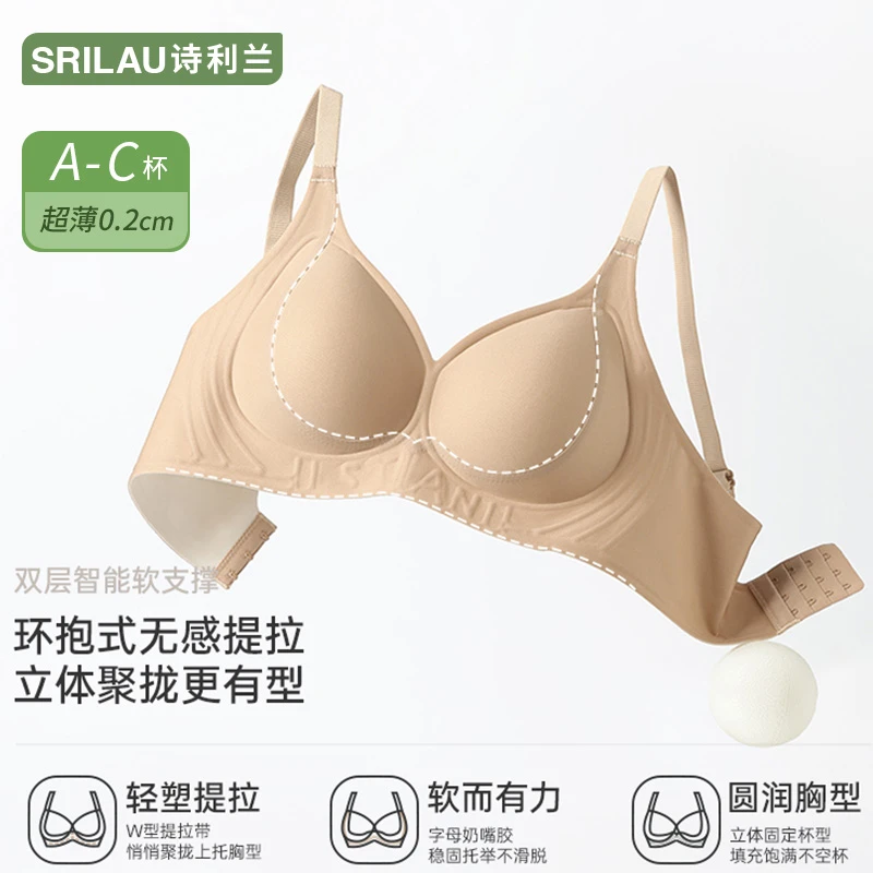 诗利兰【普拉提挺挺】粉底液无痕收副乳不空杯胸罩隐形防下垂文胸