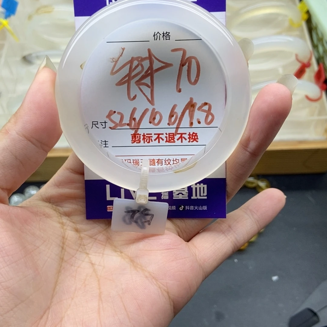 j***r玛瑙/玉髓未镶嵌手镯