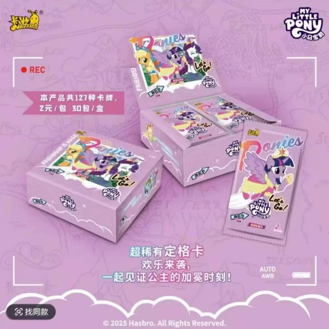 【找m6】小马宝莉趣影第四弹收藏卡牌盲盒（默认代拆）