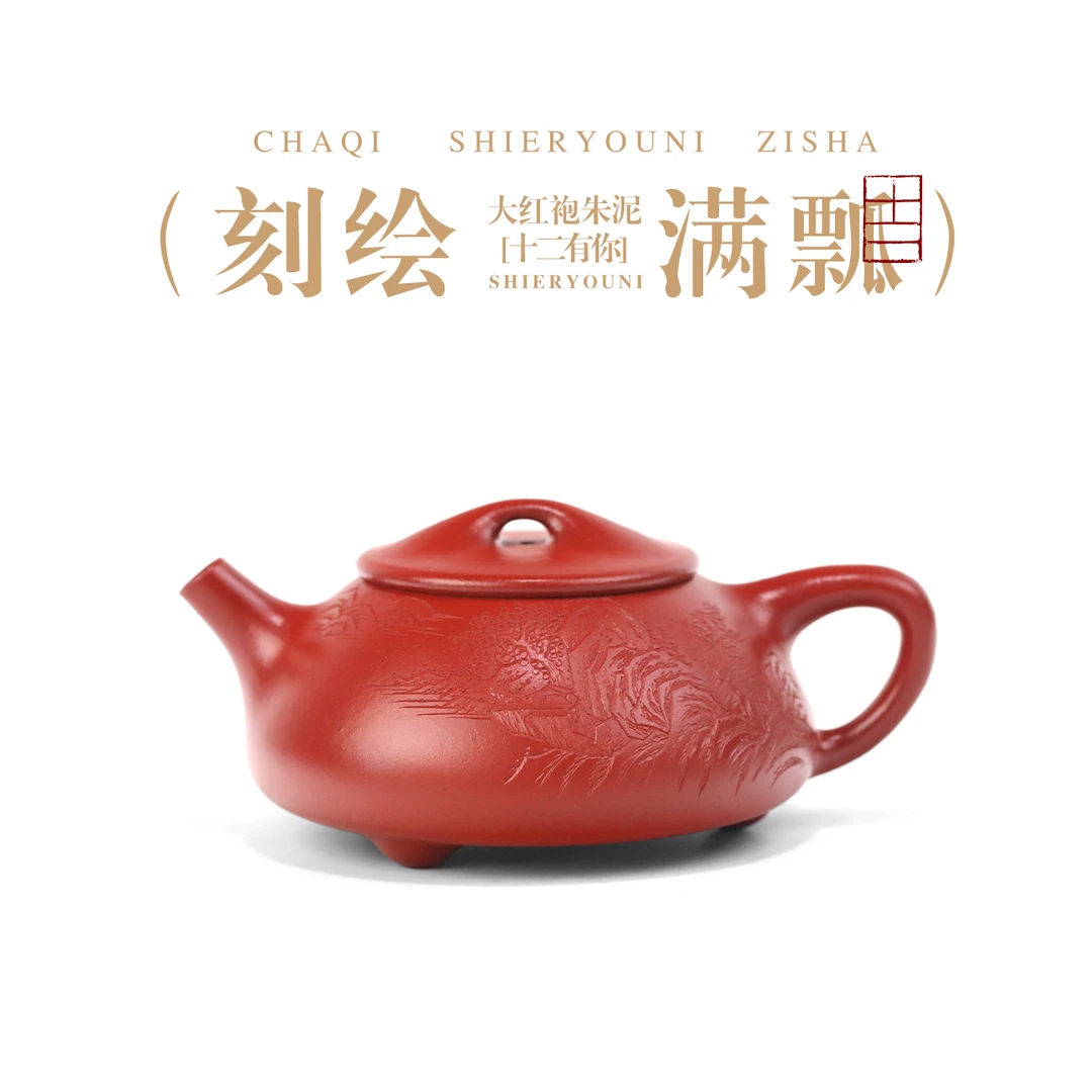 玄德紫玉1979满瓢170cc大红袍朱泥壶正品宜兴紫砂壶茶壶泡茶专用