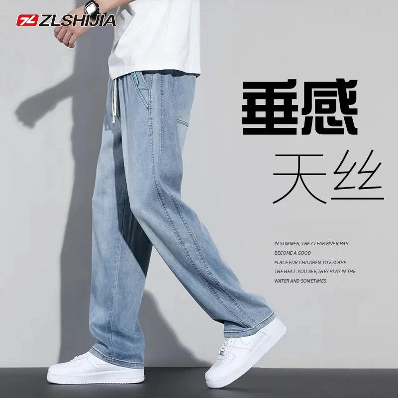 Z·L·SHIJIA/战狼世家牛仔裤男士直筒宽松阔腿夏季薄款长裤子男款
