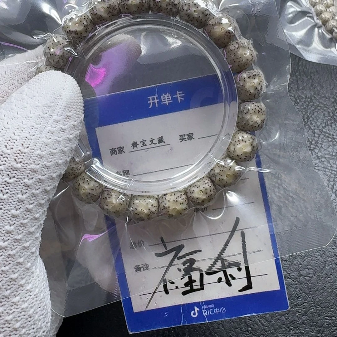 星月菩提手串虎****予11*10糯冰龙鳞