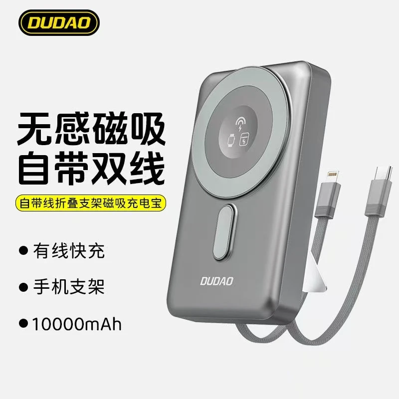 【宸悠推荐】独到磁吸无线背夹快充双线苹果安卓超级充电宝小巧便携