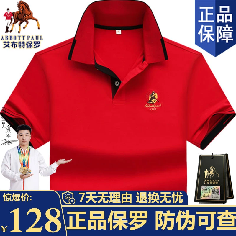保罗正品男士夏季丝光棉POLO衫纯色短袖t恤男装翻领短袖有领t恤潮