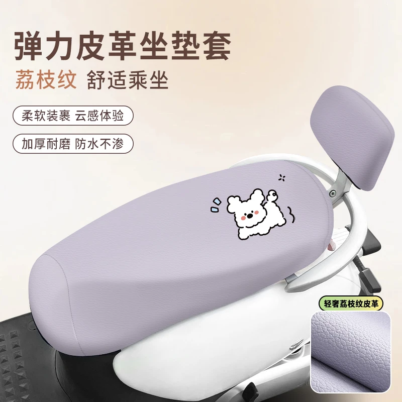 电动坐垫套加厚皮革防水防晒摩托电瓶车座套专用雅迪台铃座垫四季