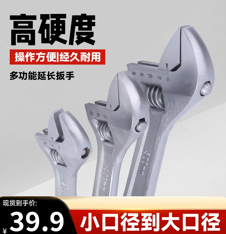 新款多功能大开口活口扳手工业卫浴维修实用工具