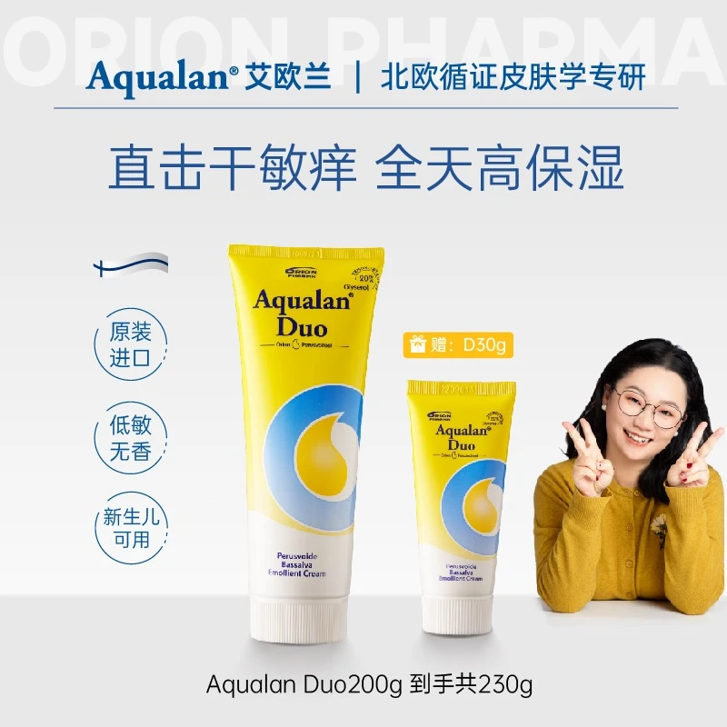 【买一赠一】芬兰Aqualan艾欧兰儿童身体乳Duo多润乳200g赠同款30g