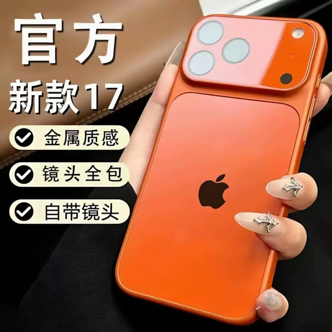软边秒变17大视窗适用苹果17/16/15/14/iPhone17Promax磨砂手机壳