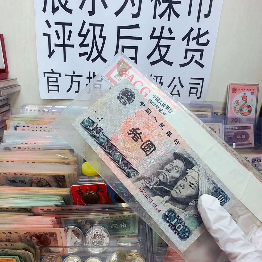 80/10流通品一张保真