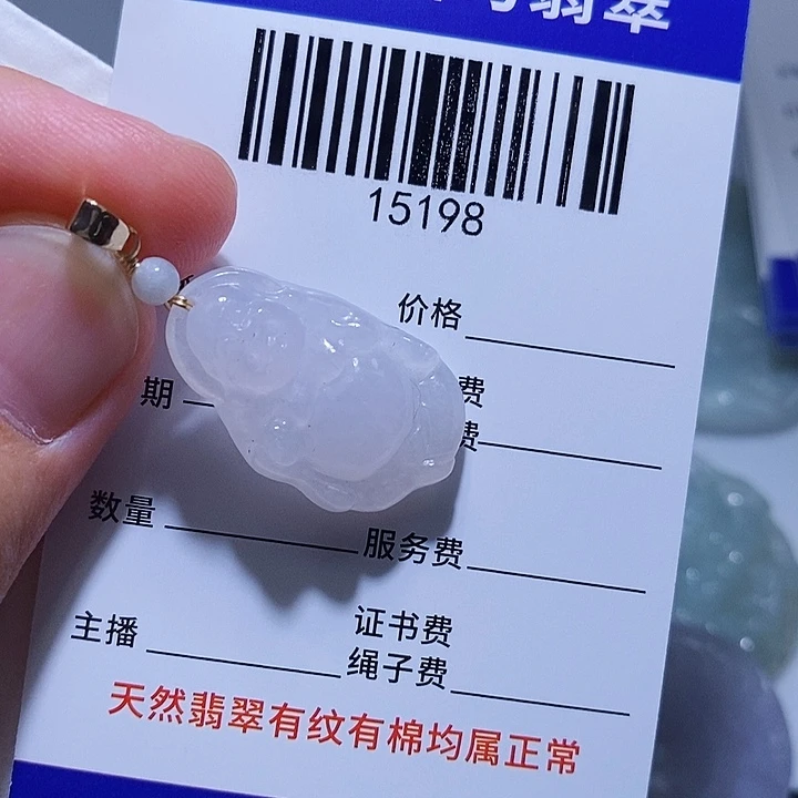 翡翠未镶嵌颈饰天光墟翡翠市场现金代购