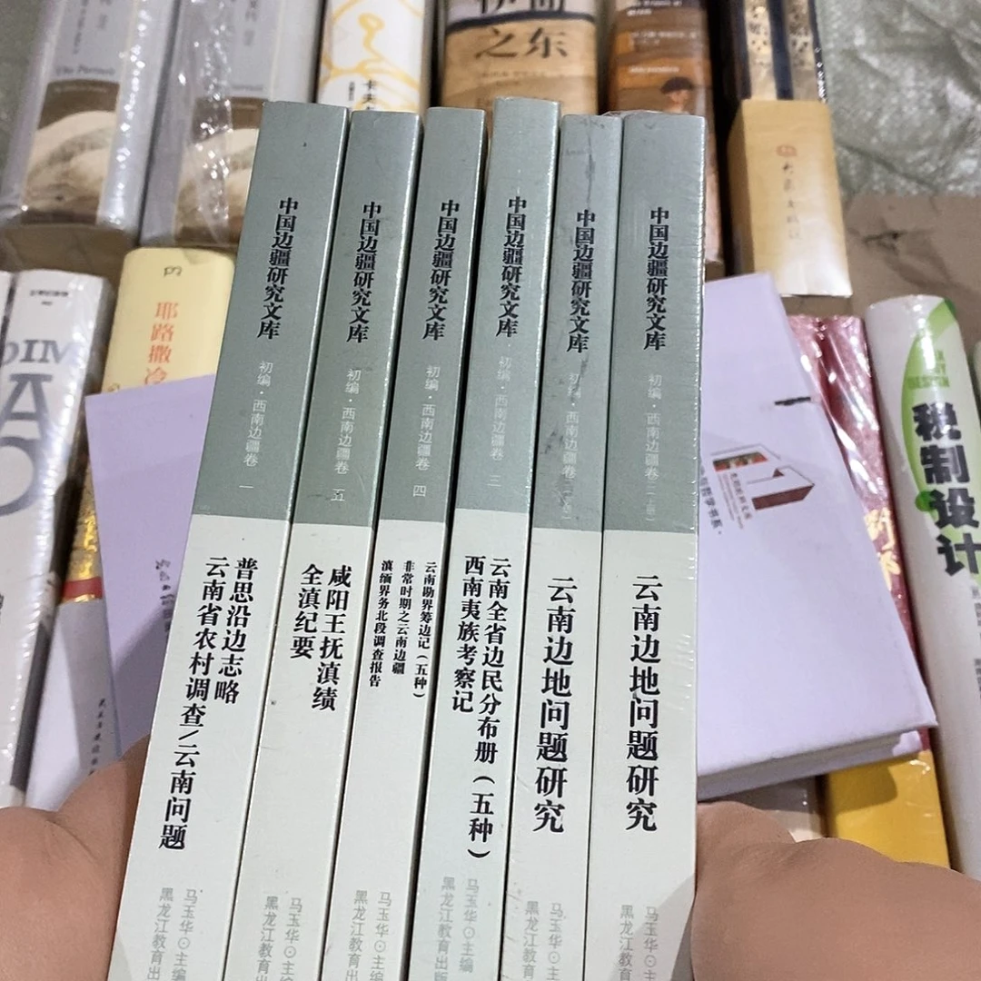 西南边疆卷  1~5  共6本